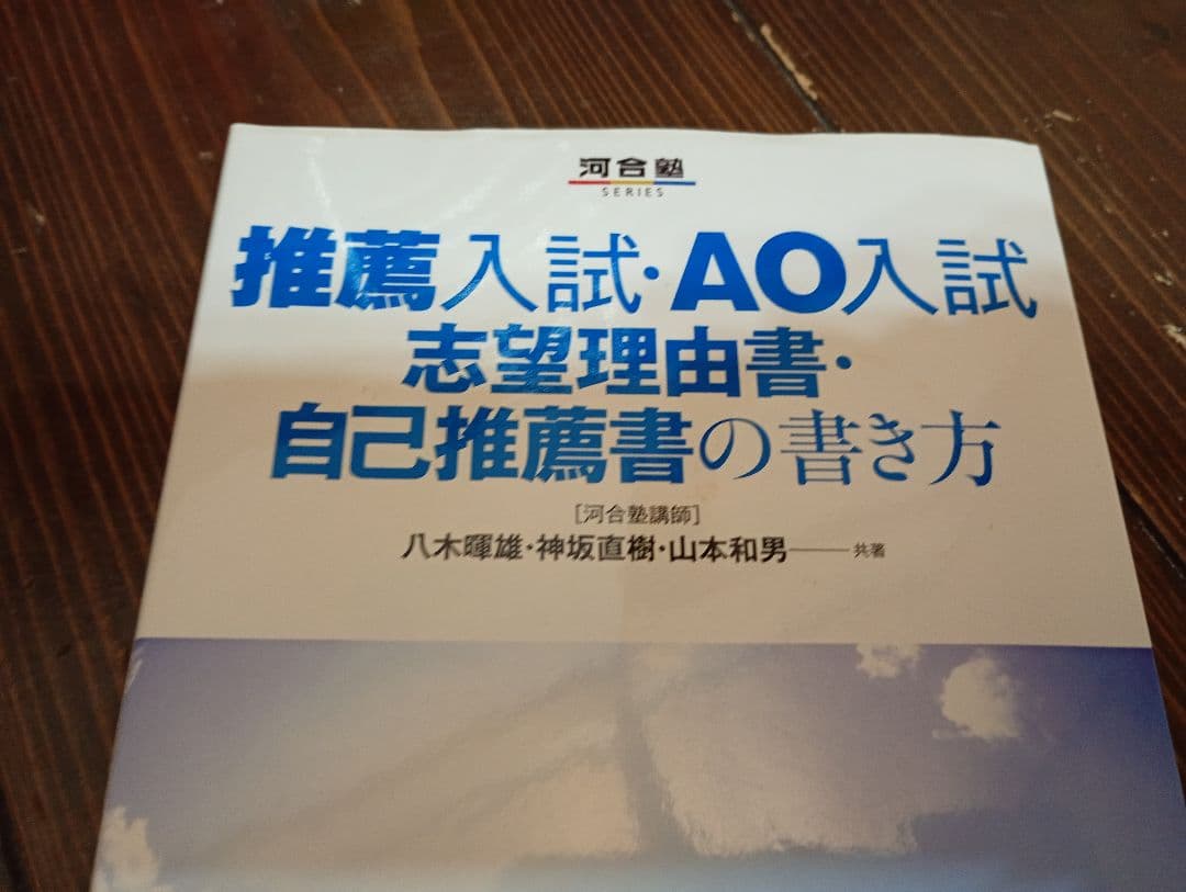 【信】大学入試 数学物理英語古文化学など問題集/参考書まとめ 河合塾/Z会