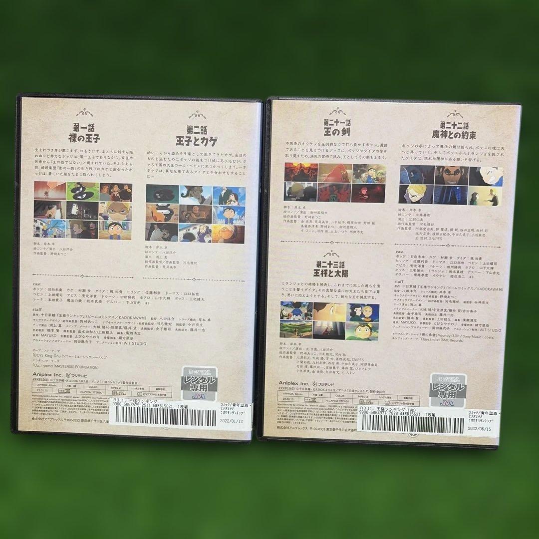 ケース付 王様ランキング DVD 1期+2期 全11巻 全巻セット