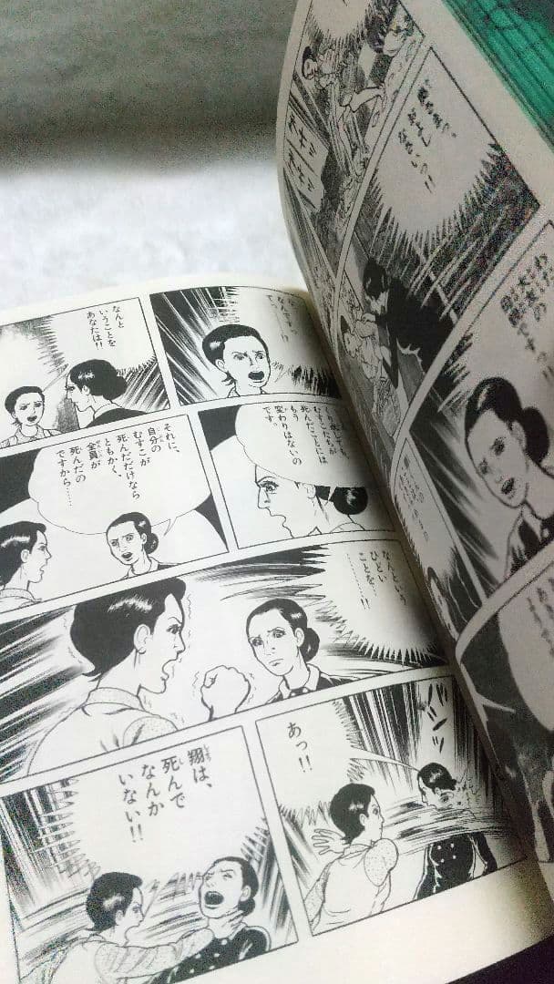 漂流教室 楳図かずお全１～３巻 初版 完全版 帯び付き