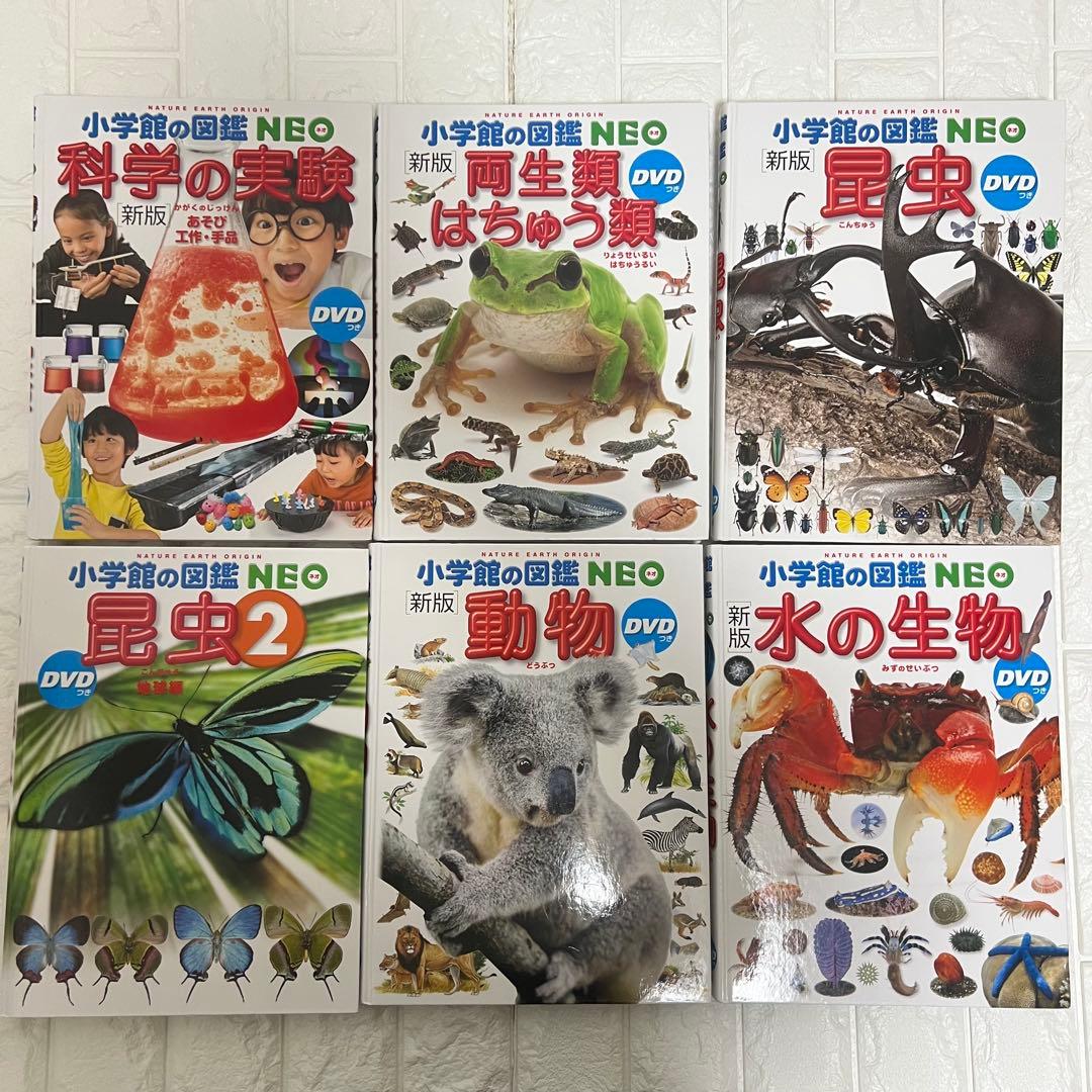 小学館NEO 講談社MOVE 図鑑16冊DVD付