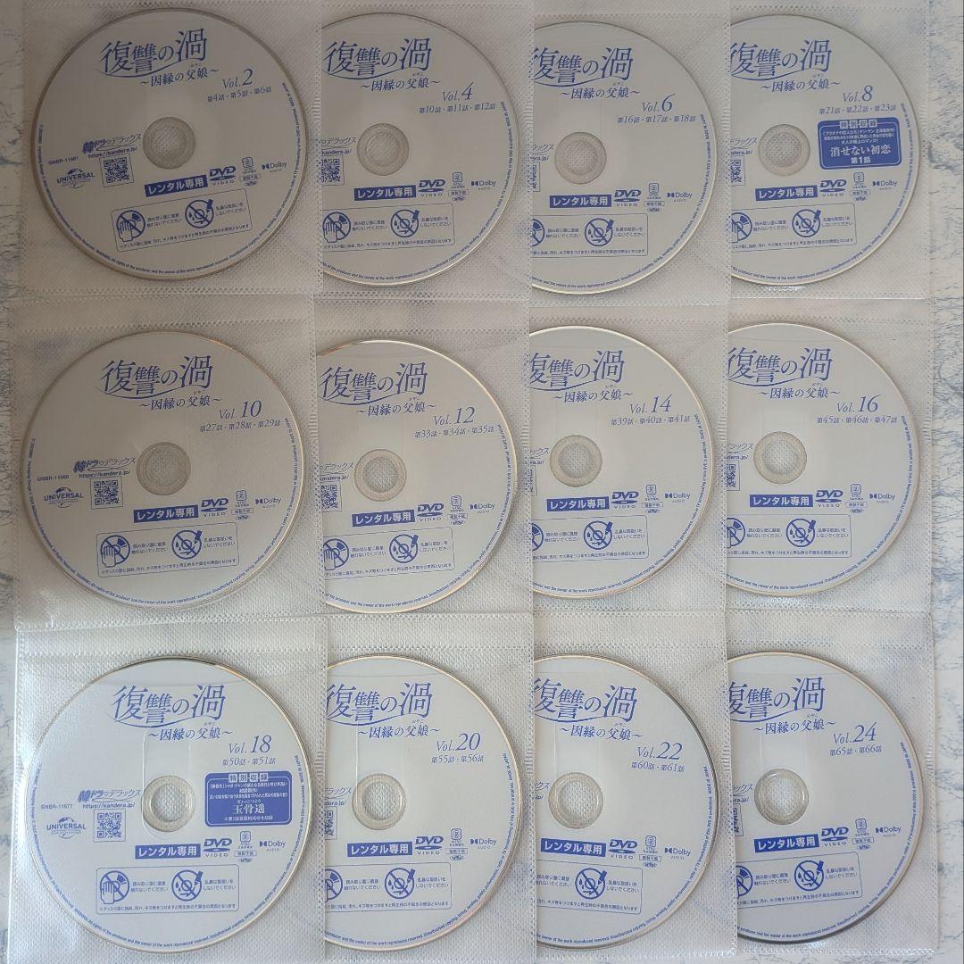 DVD　復讐の渦　因縁の父娘 (おやこ)　全48巻