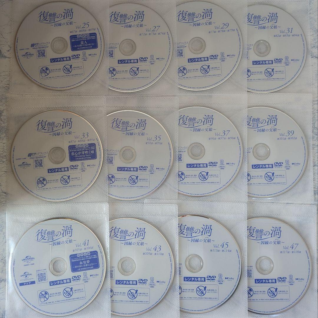 DVD　復讐の渦　因縁の父娘 (おやこ)　全48巻