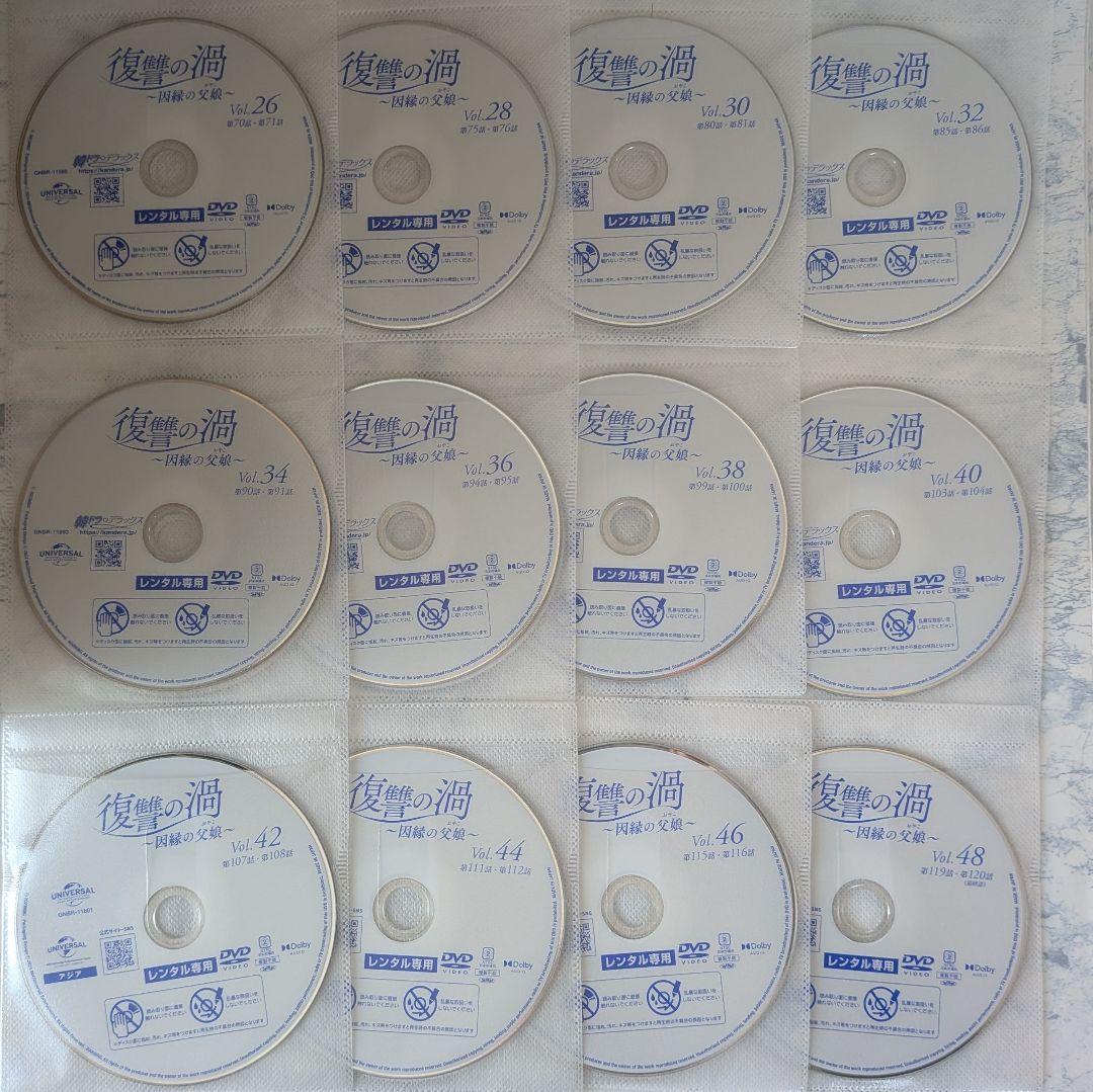 DVD　復讐の渦　因縁の父娘 (おやこ)　全48巻