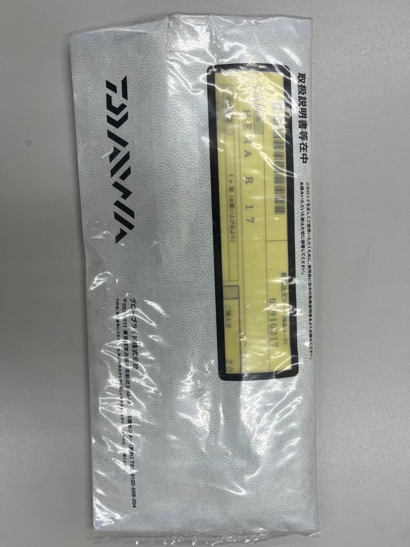 ダイワ ヘラR 17尺　美品