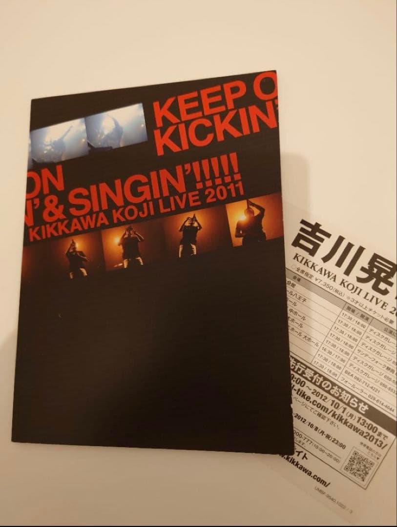 吉川晃司 KEEP ON KICKIN' & SINGIN'! 初回限定盤DVD