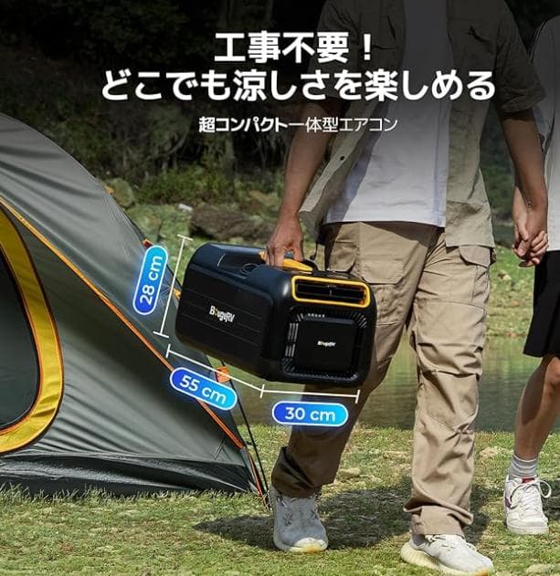 【限定セール2万円引】美品 BougeRV ポータブルクーラー 車中泊アウトドア