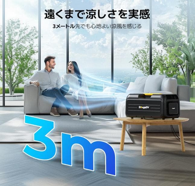 【限定セール2万円引】美品 BougeRV ポータブルクーラー 車中泊アウトドア