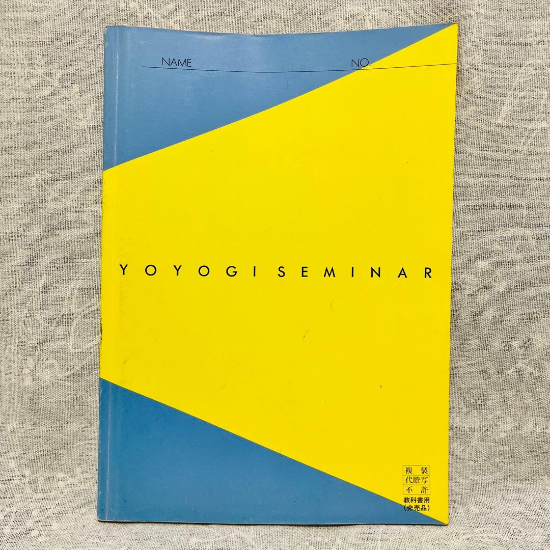 '94／'95冬期直前講習会　古文ゼミ　土屋博映　代々木ゼミナール