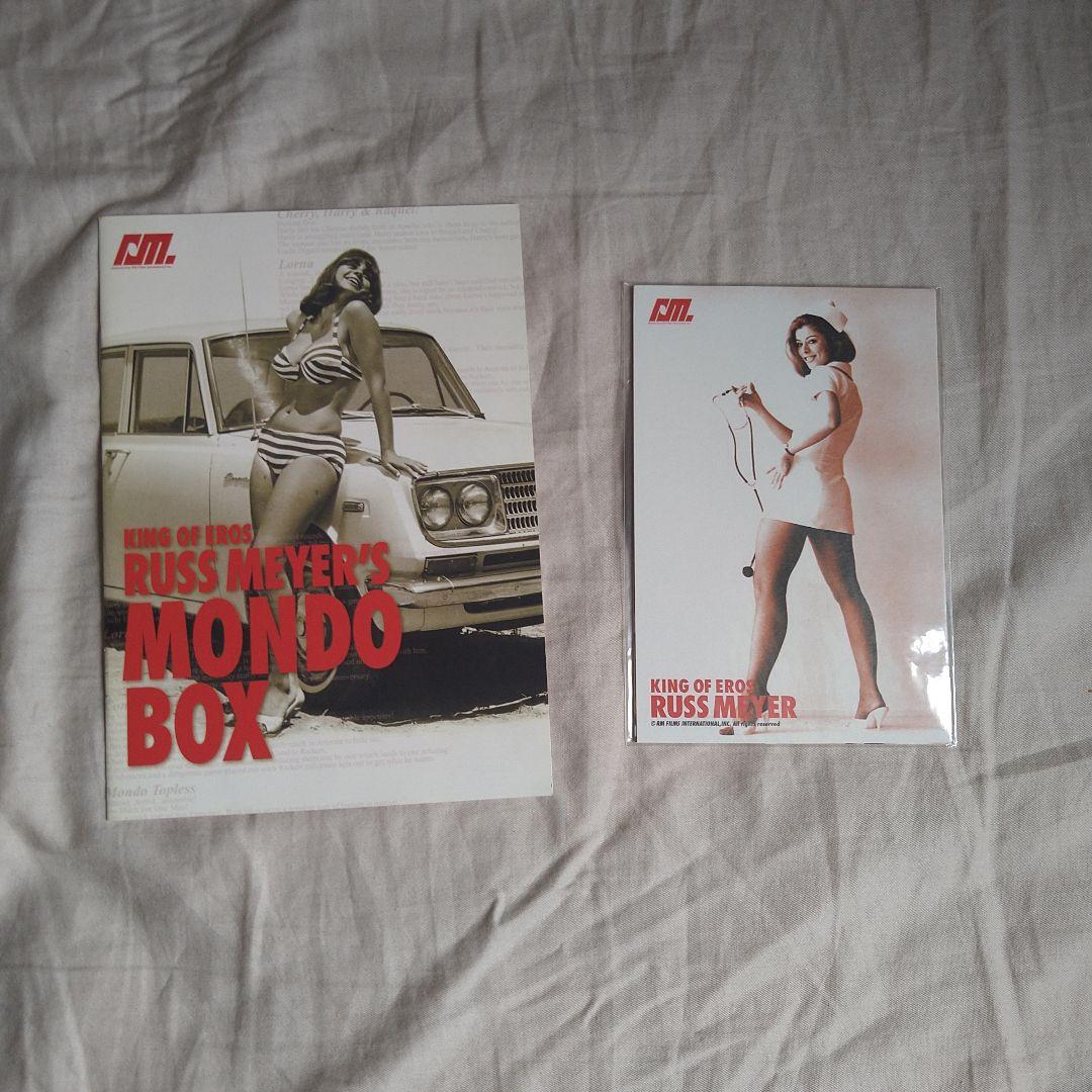ラス・メイヤー モンドボックス　RUSS MEYER'S MONDO BOX