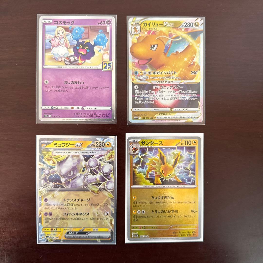 【特価】ポケモン　バイオレット　アルセウス　ポケカ　みんなでぼうけん他まとめ売り