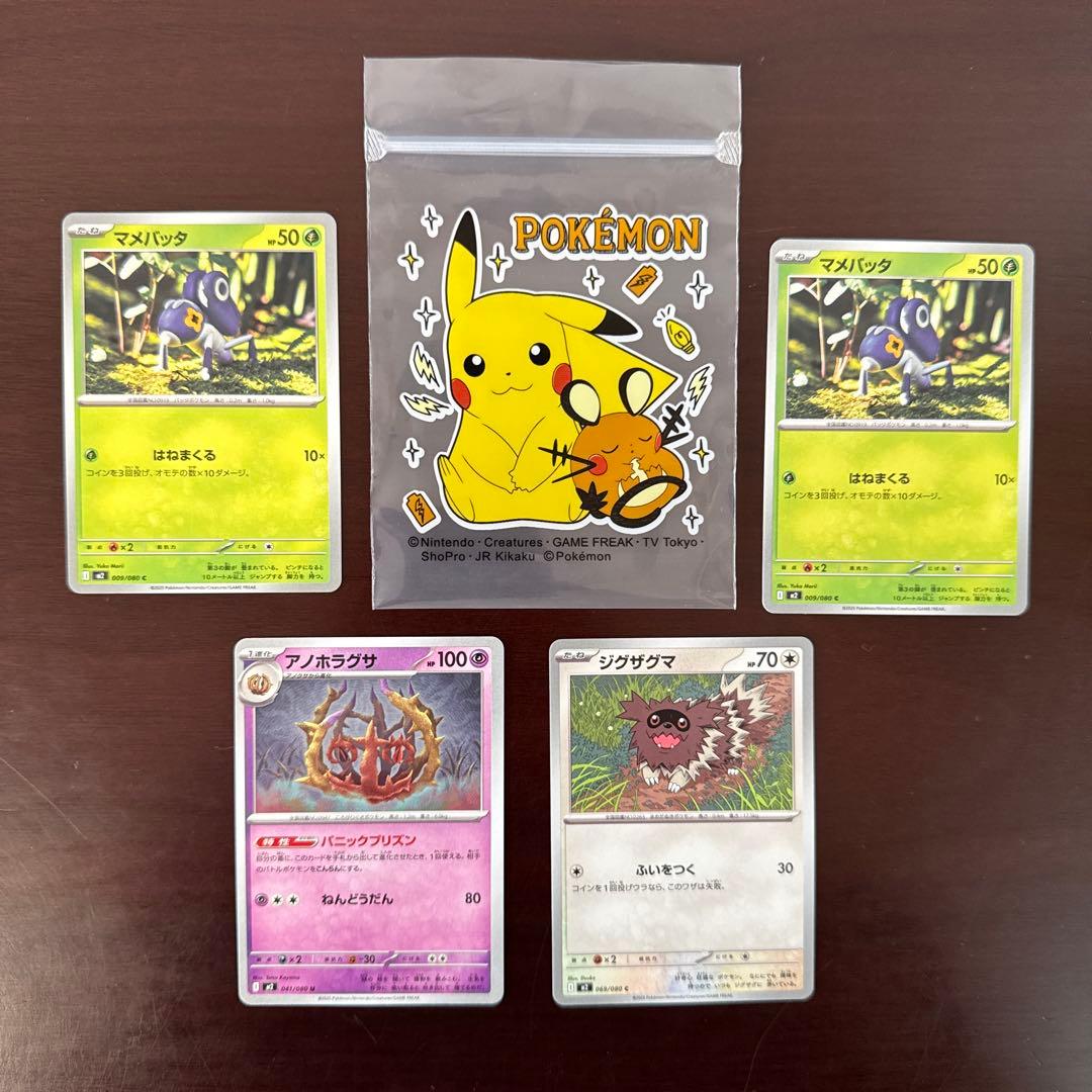 【特価】ポケモン　バイオレット　アルセウス　ポケカ　みんなでぼうけん他まとめ売り