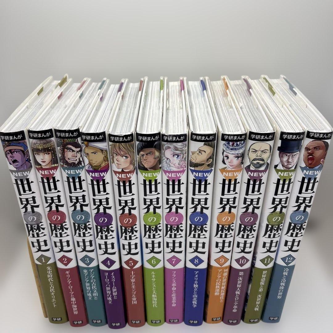 学研まんがNEW 世界の歴史 全12巻・日本の歴史 全12巻＋別巻2冊