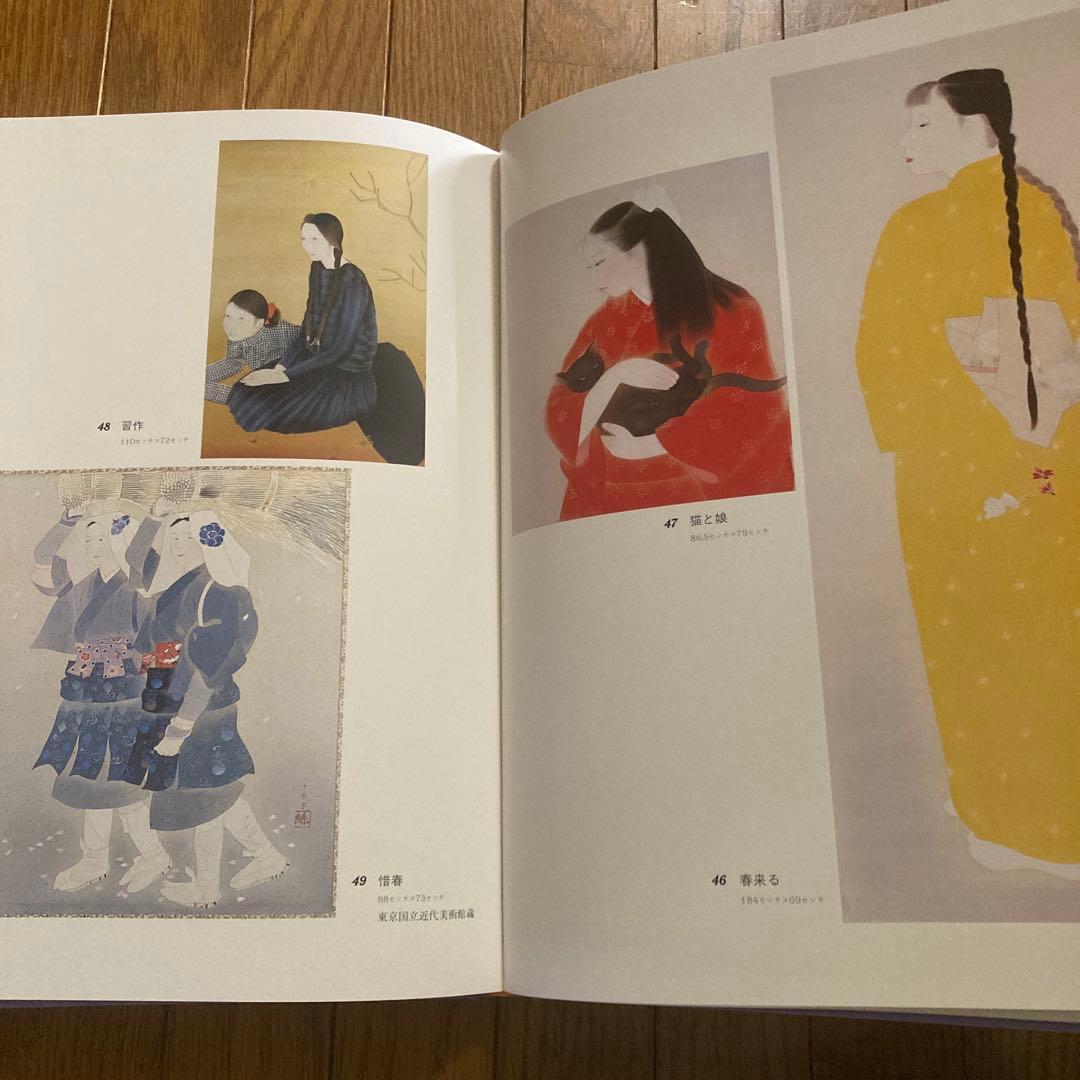 三谷十糸子画集―ひとすじの路