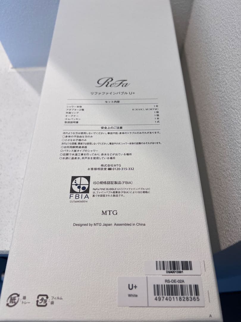リファファインバブル U+ 止水 ReFa ホワイト シャワーヘッド