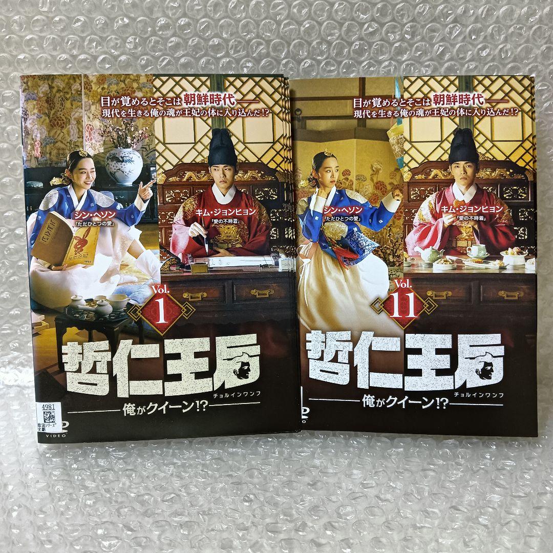 哲仁王后 チョルインワンフ 俺がクイーン!?　DVD　韓国ドラマ　全巻