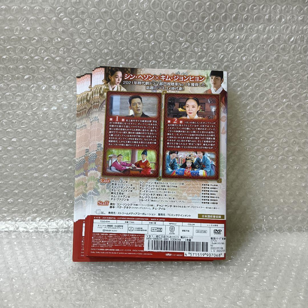 哲仁王后 チョルインワンフ 俺がクイーン!?　DVD　韓国ドラマ　全巻
