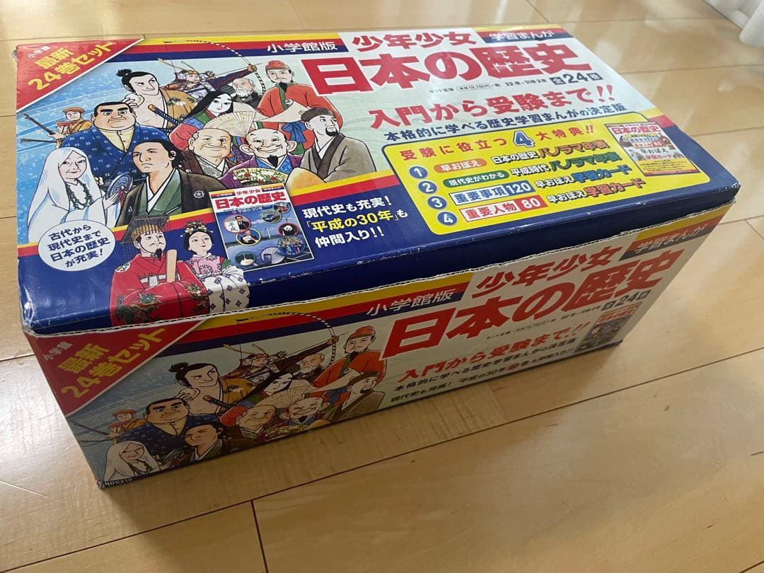 少年少女 日本の歴史 全24巻セット　箱付き
