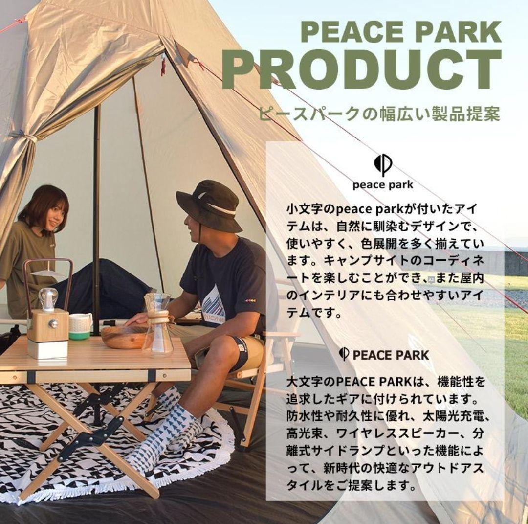 ピース パーク ウッドチェア ミディアム ／SAND（サンド）＊4脚セット