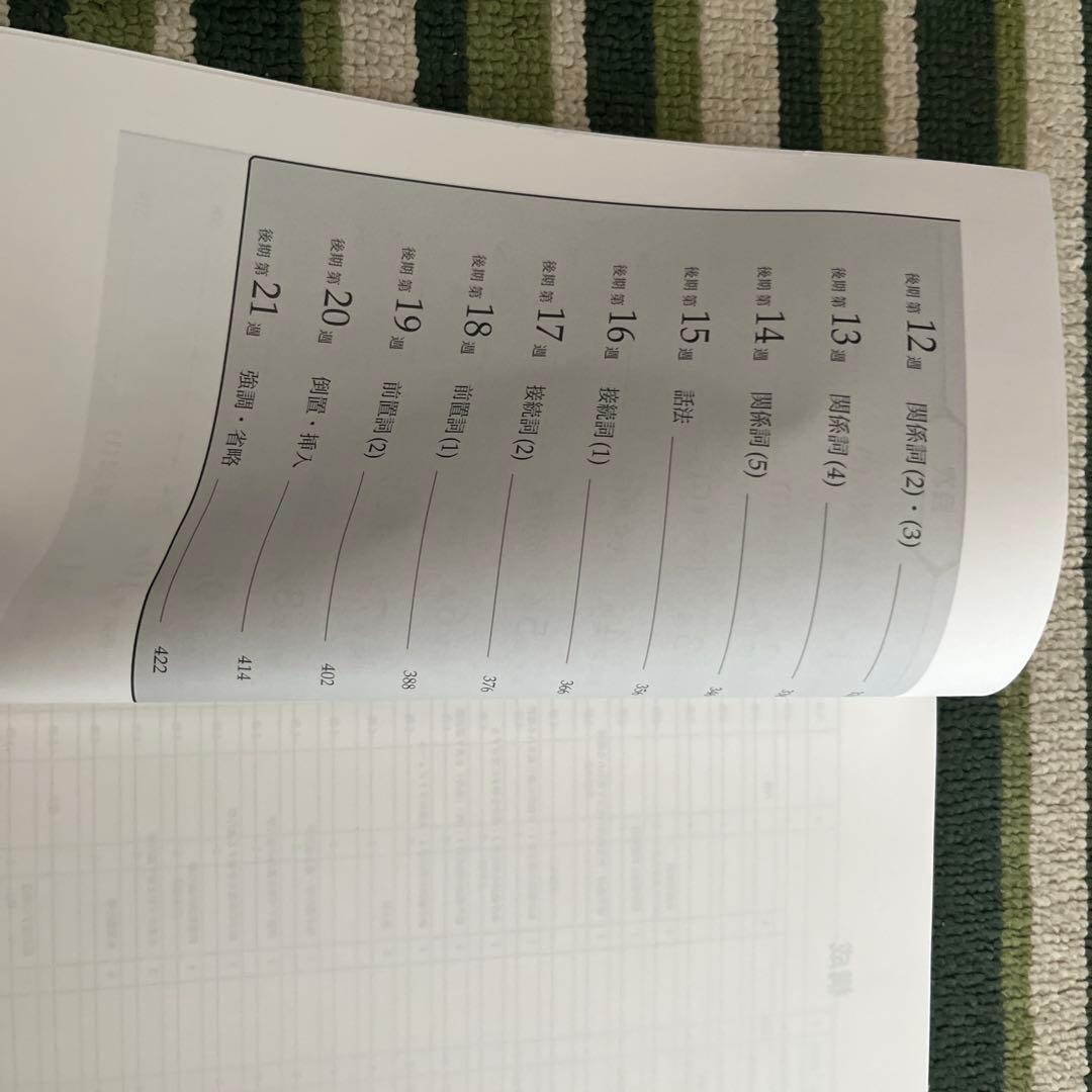 英語実戦講座 英文法 と英語実践講座確認シリーズ