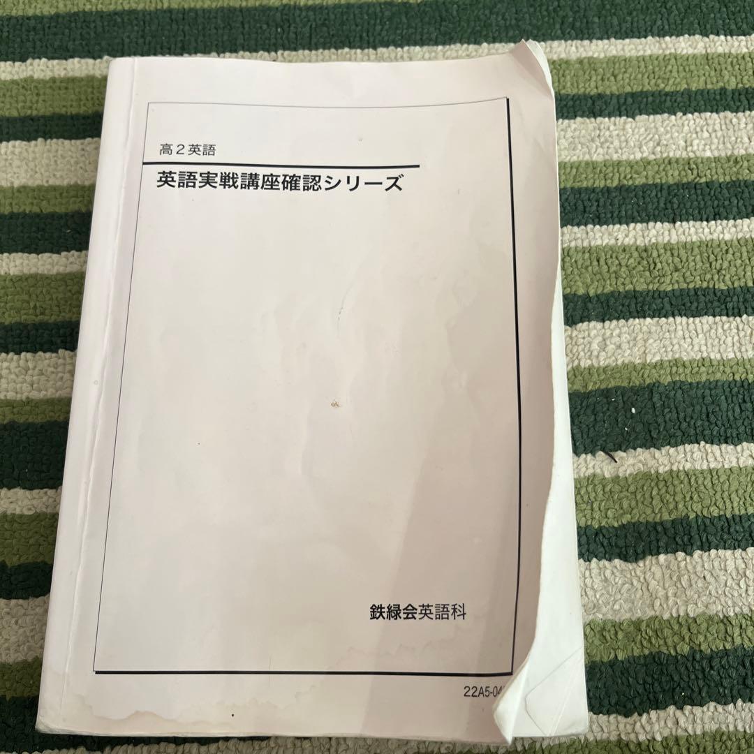 英語実戦講座 英文法 と英語実践講座確認シリーズ