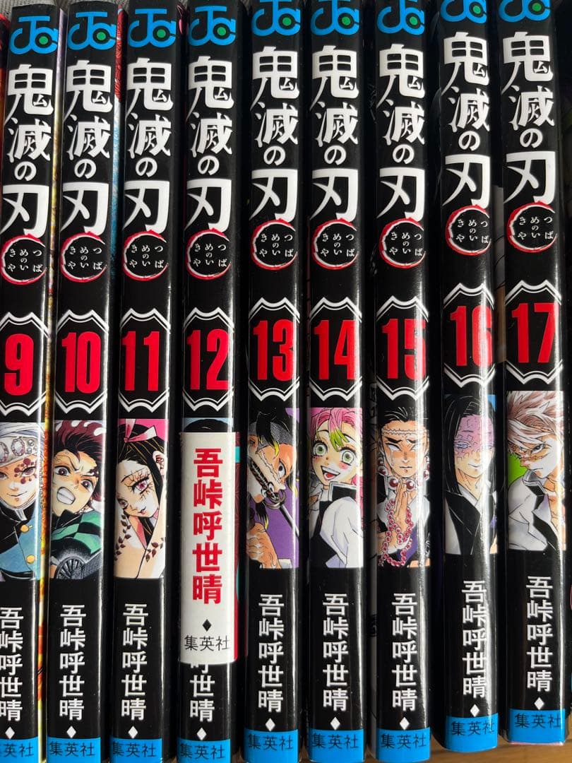 鬼滅の刃 全23巻セット＋小説、短編集、見聞録