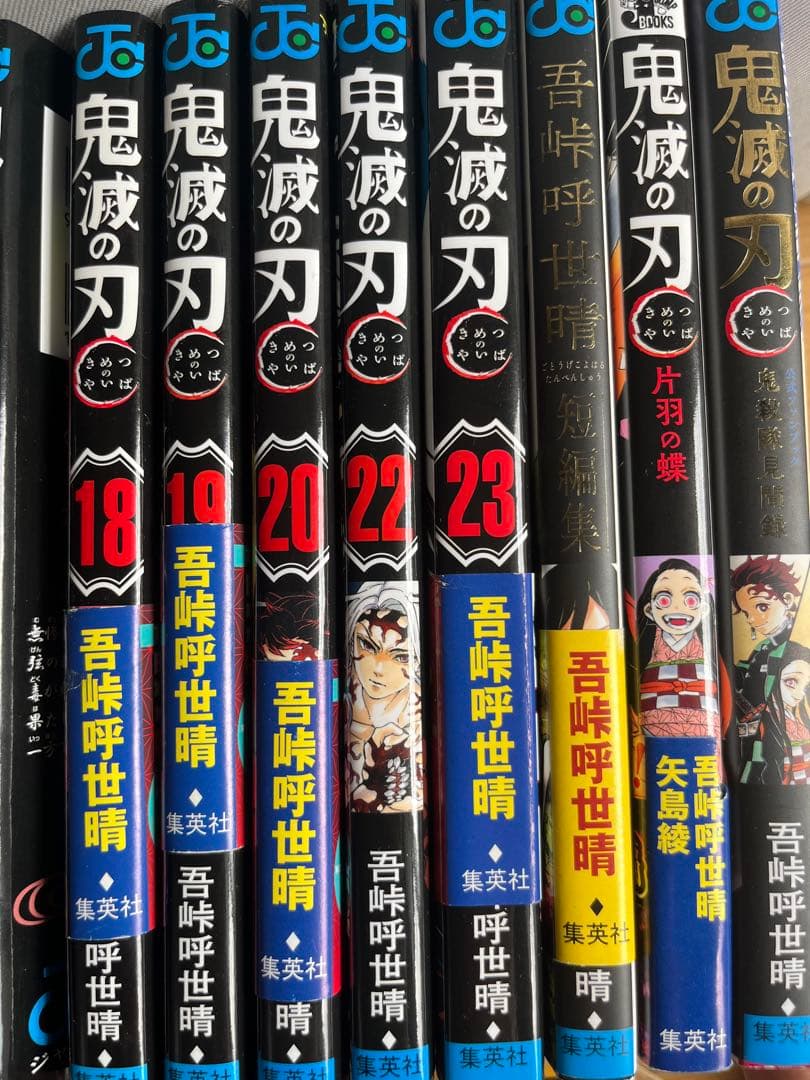 鬼滅の刃 全23巻セット＋小説、短編集、見聞録