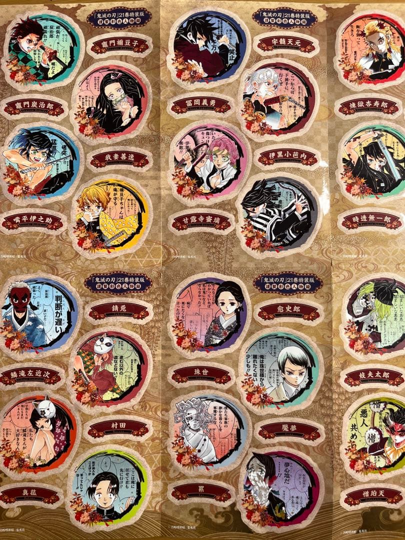 鬼滅の刃 全23巻セット＋小説、短編集、見聞録