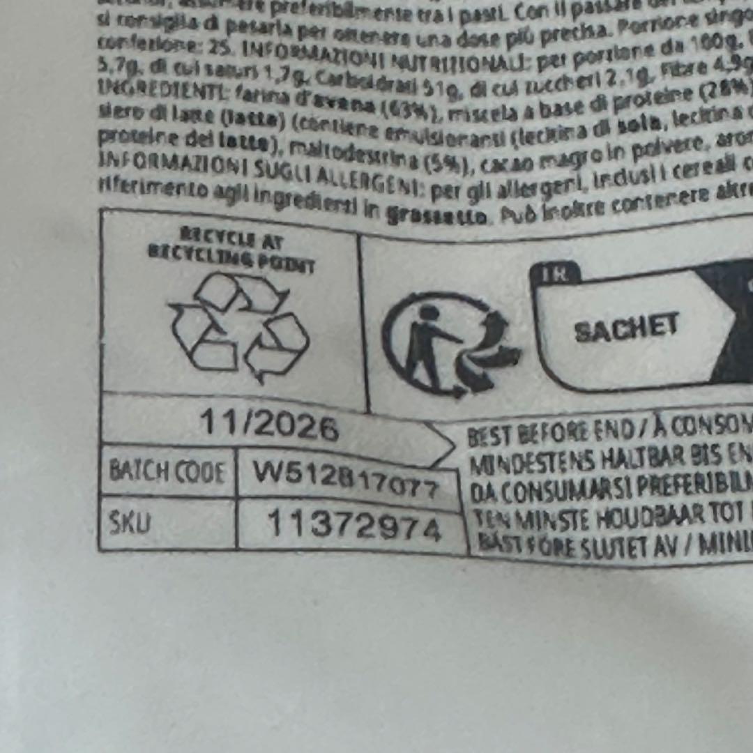 マイプロテイン ウエイト ゲイナー ストロベリー　2.5キロ 2.5kg