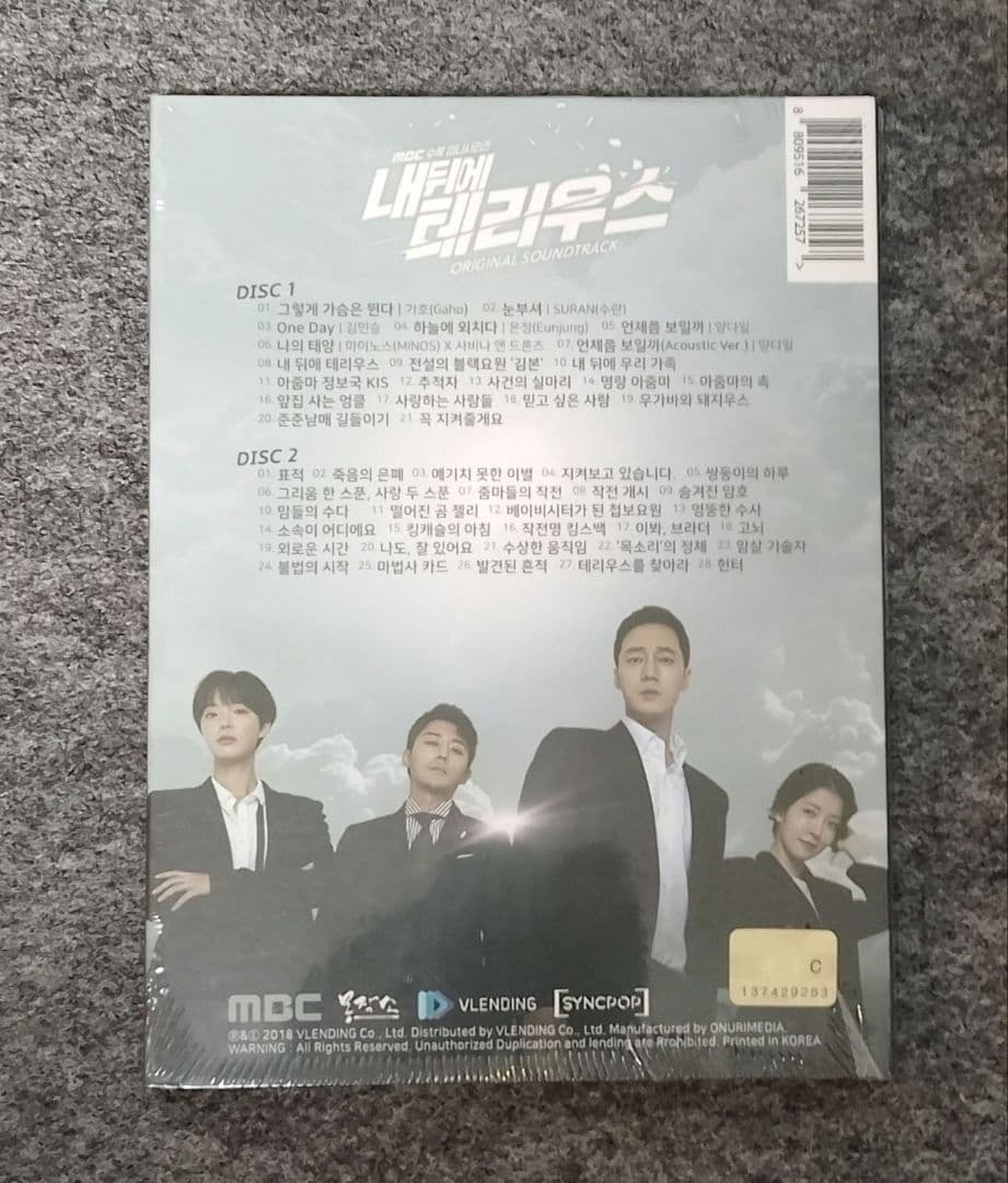 《新品未開封》私の恋したテリウス　ost