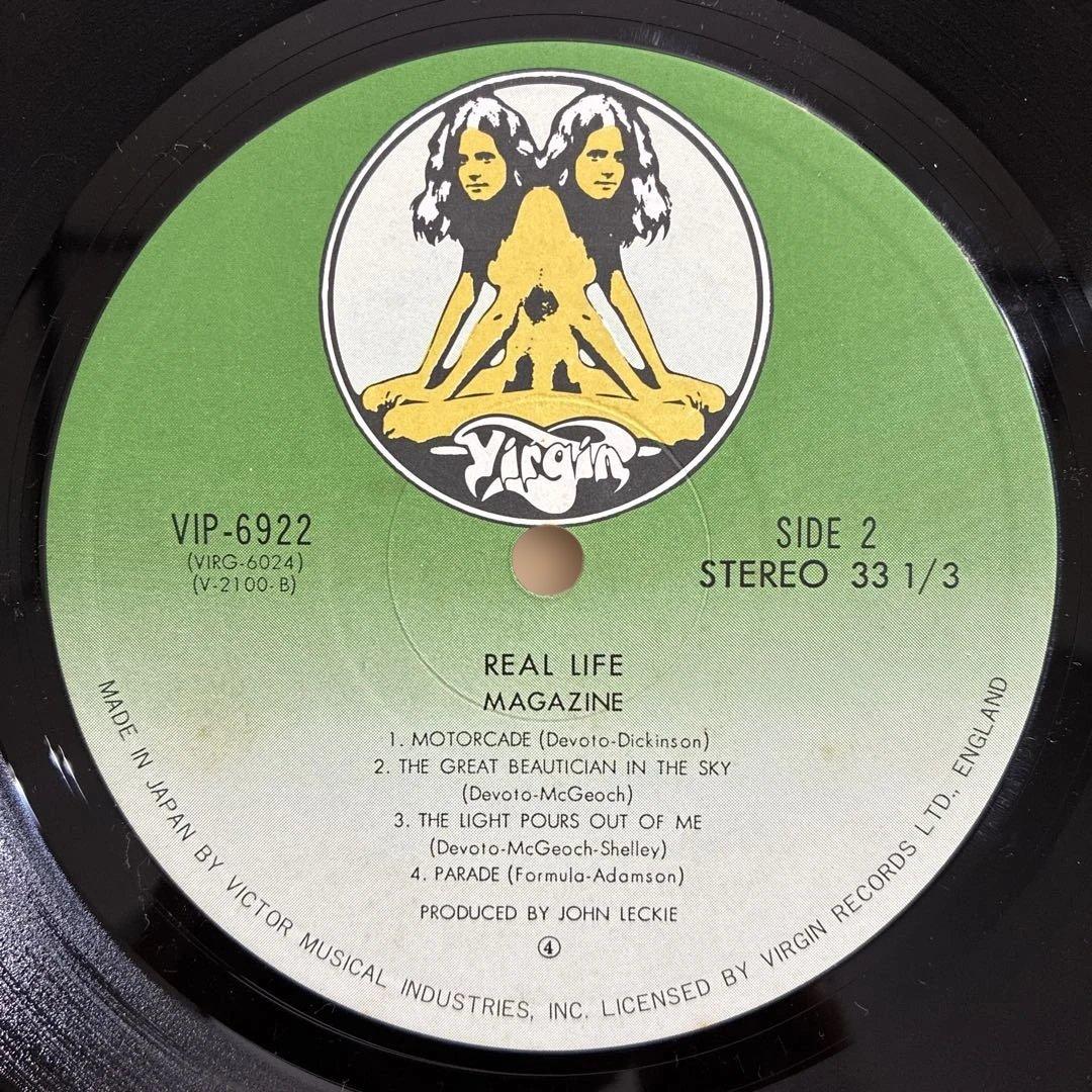 REAL LIFE /MAGAZINE 明日に撃て! マガジン　レコード