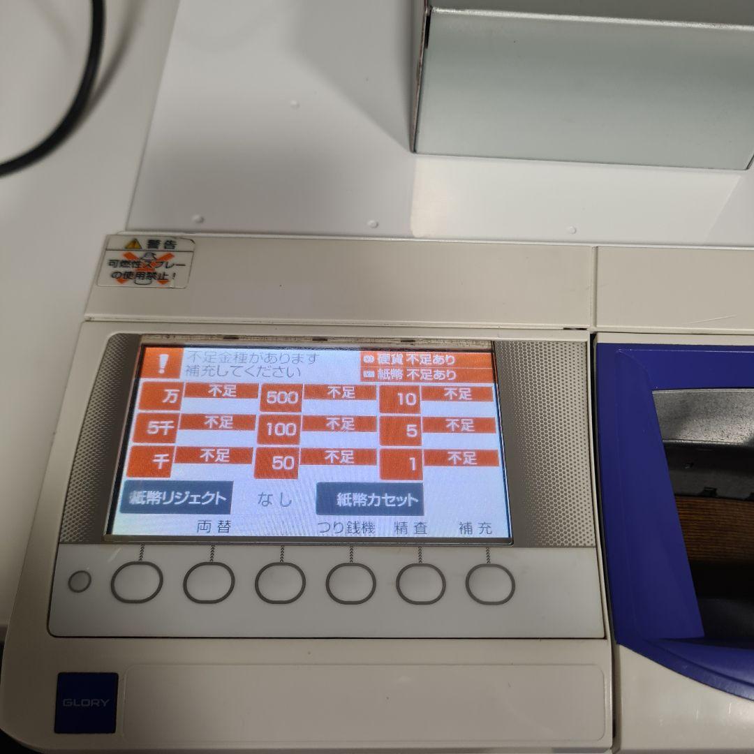 GLORY 自動釣銭機 RT-300 RAD-300 新硬貨・新紙幣対応