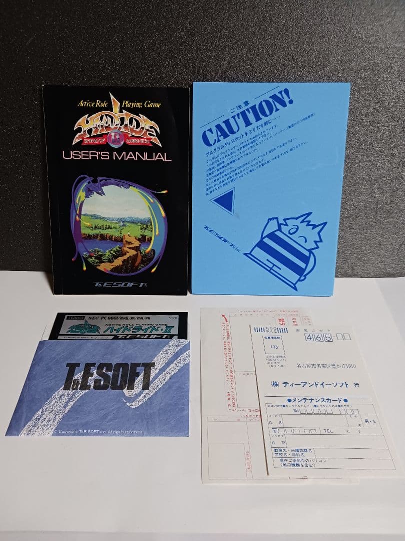 【PC-8801/mk2ソフト】　ハイドライドⅡ