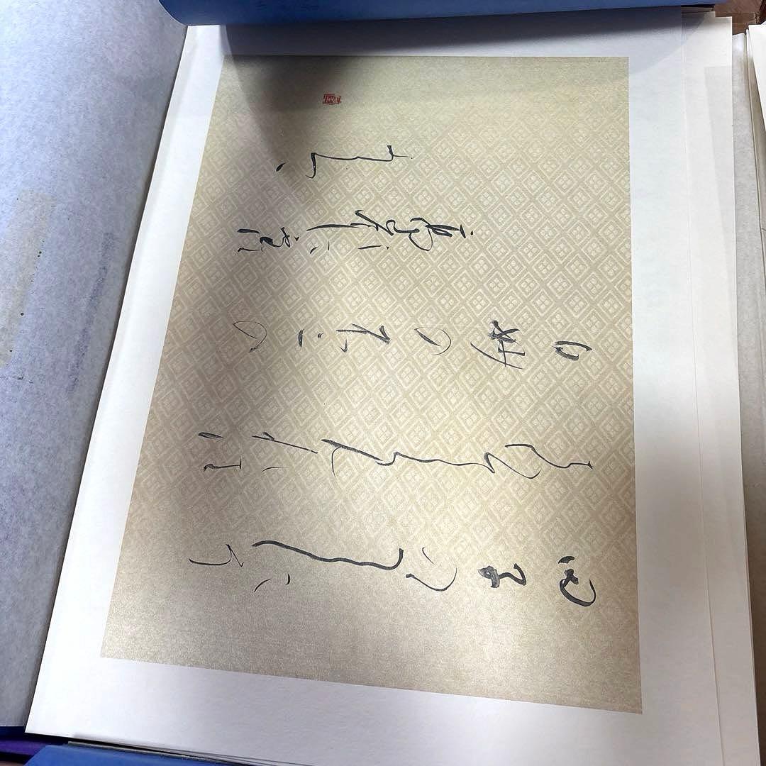 豪華額装版　 現代名筆小倉百人一首 毎日新聞社