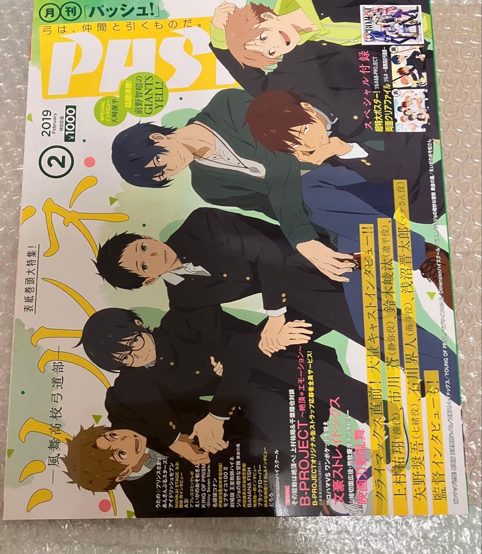 BANANA FISH 掲載雑誌 8冊　まとめ売り