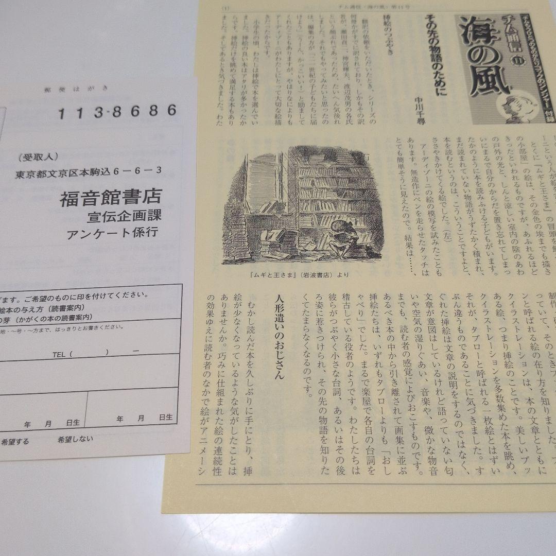 【絶版】チムもうひとつのものがたりコックのジンジャー　アーディゾーニ　福音館書店