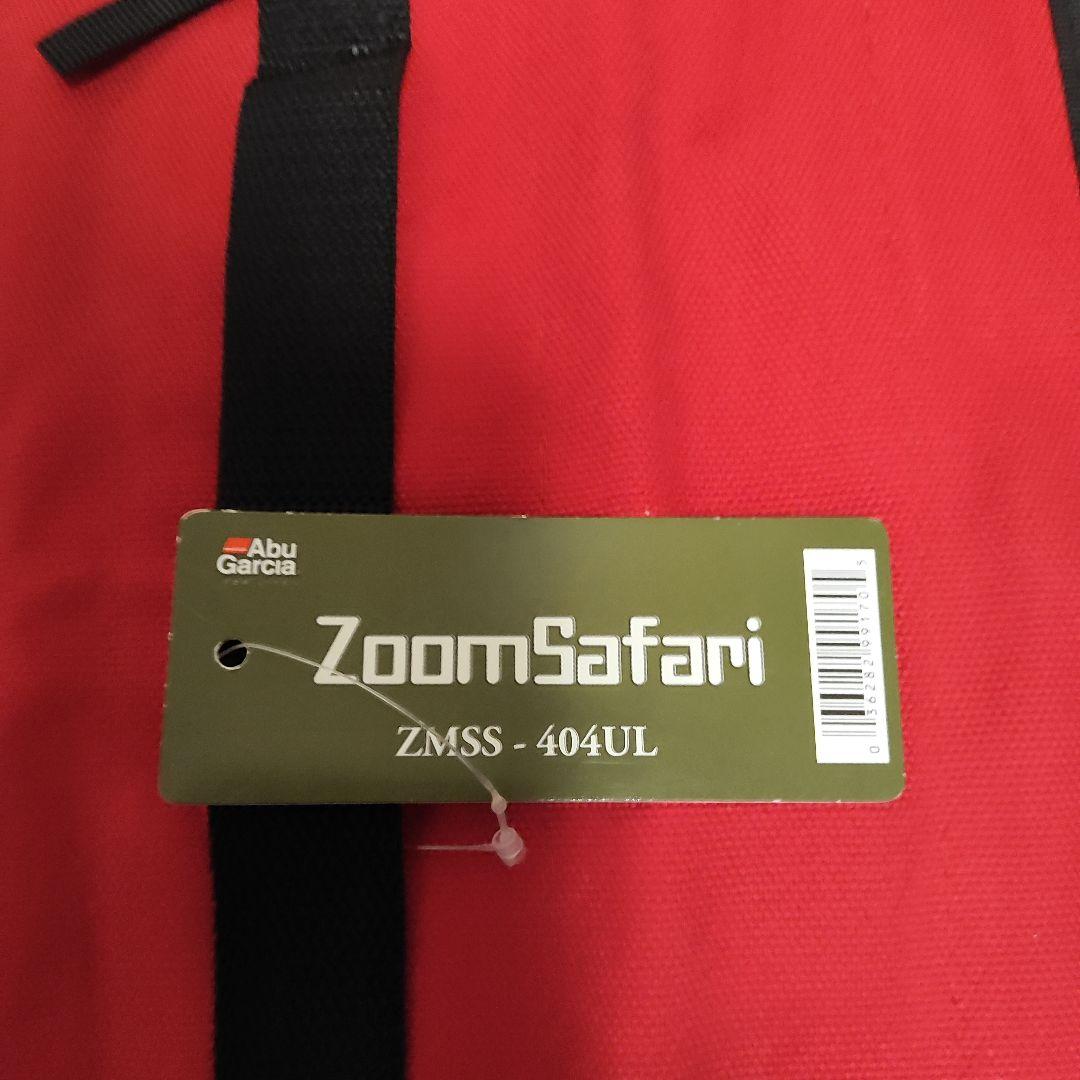アブガルシア ズームサファリ ZMSS-404UL
