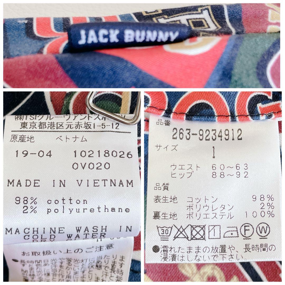 ジャックバニー ゴルフ スカート 1/M 総柄　フラッグ柄　マルチカラー　春夏