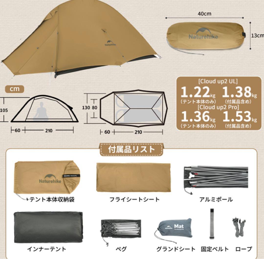 Naturehike テント　キャンプ