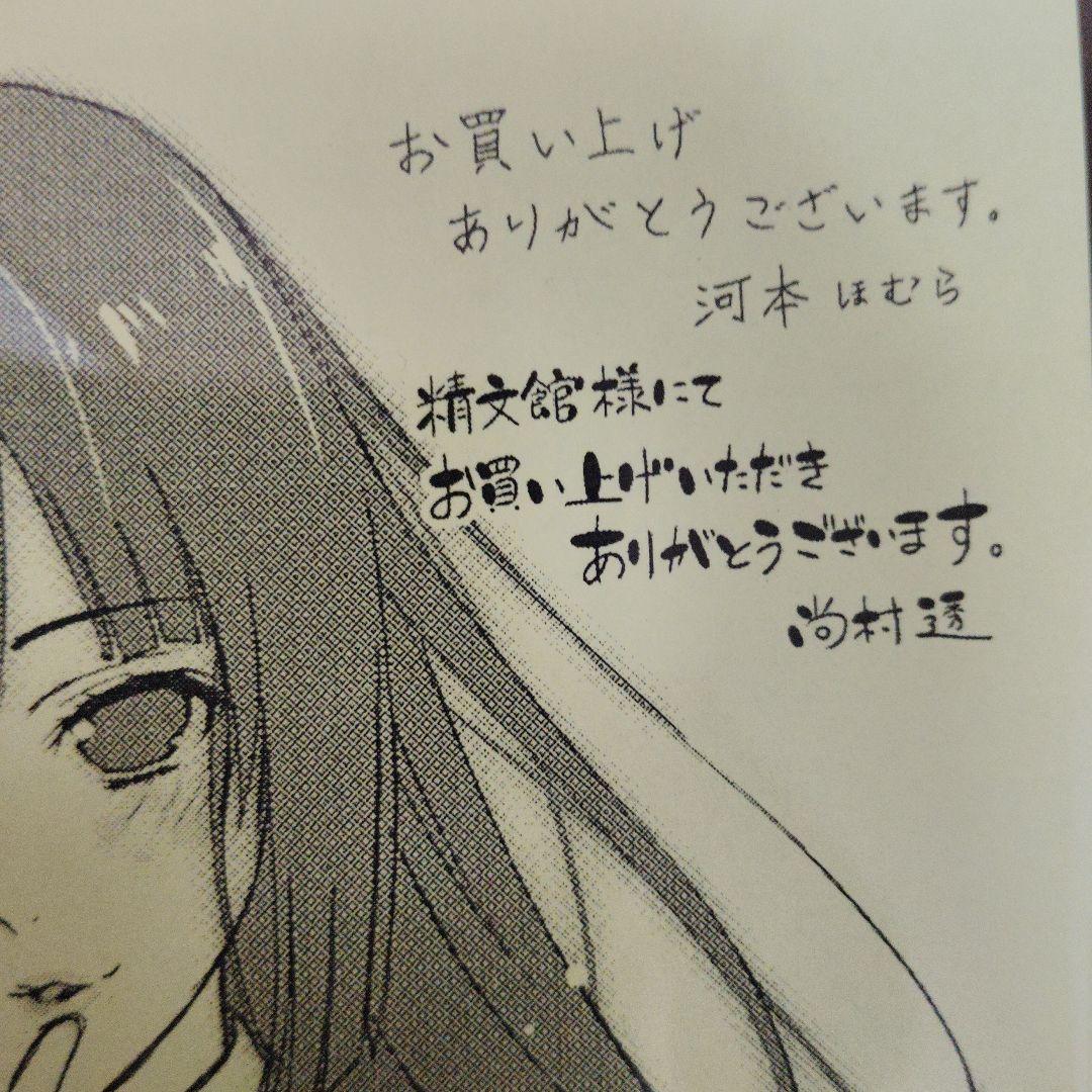 賭ケグルイ精文館　購入特典ペーパー