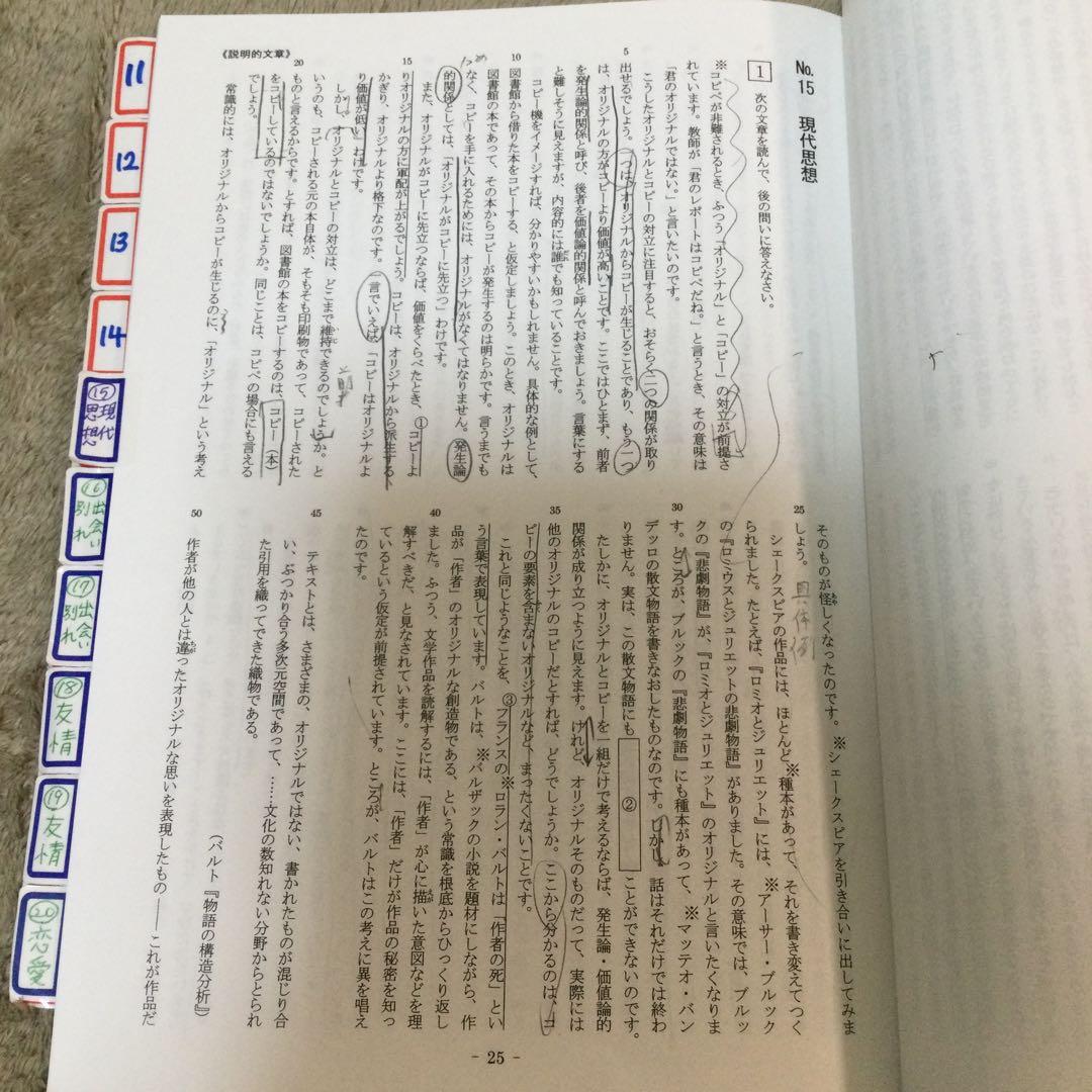 浜学園　小6 国語　最高レベル特訓　講義Ⅰ