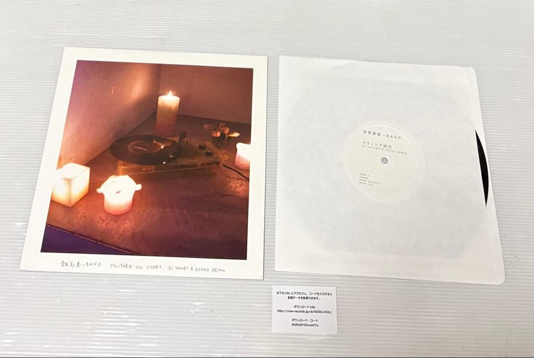 曽我部恵一BANDスウィング時代 DJ YOGURT & KOYAS REMIX