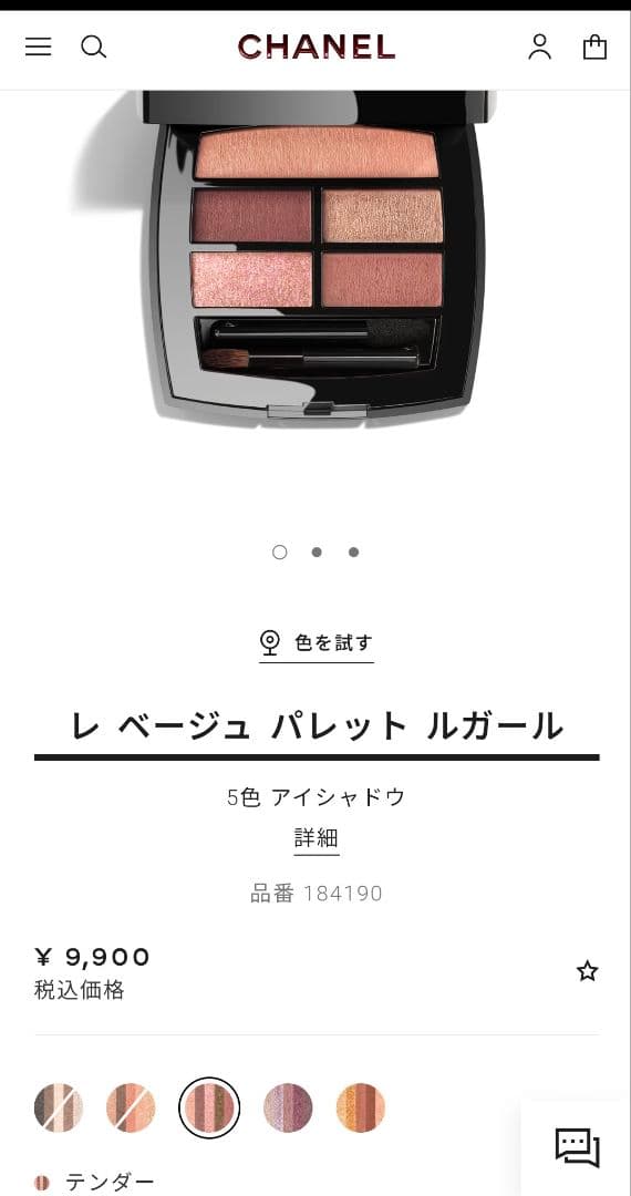 ☆新品　CHANEL　シャネル　アイシャドウ　レベージュパレットルガールテンダー