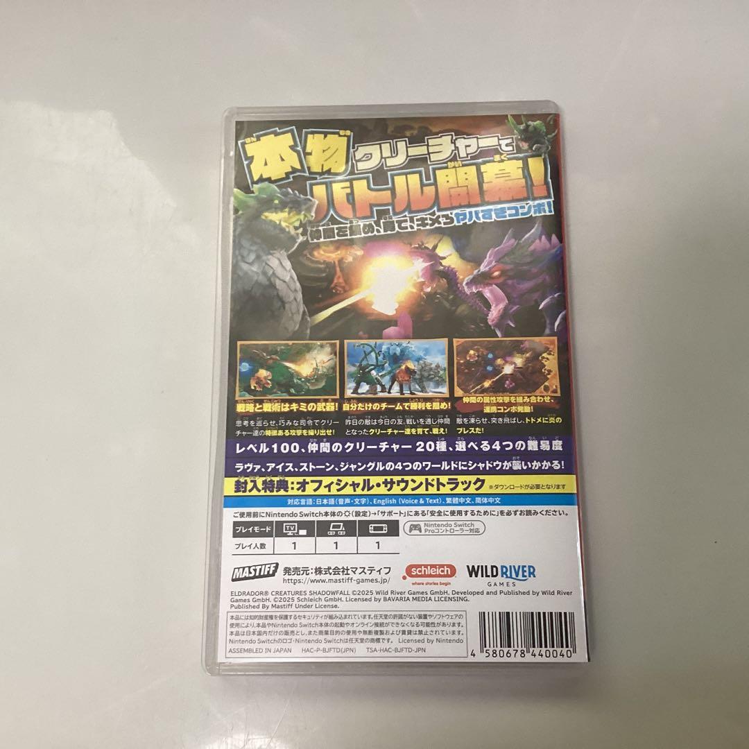 モンスターハンターライズ+サンブレイクセット&エルドラドクリー￼チャーズ