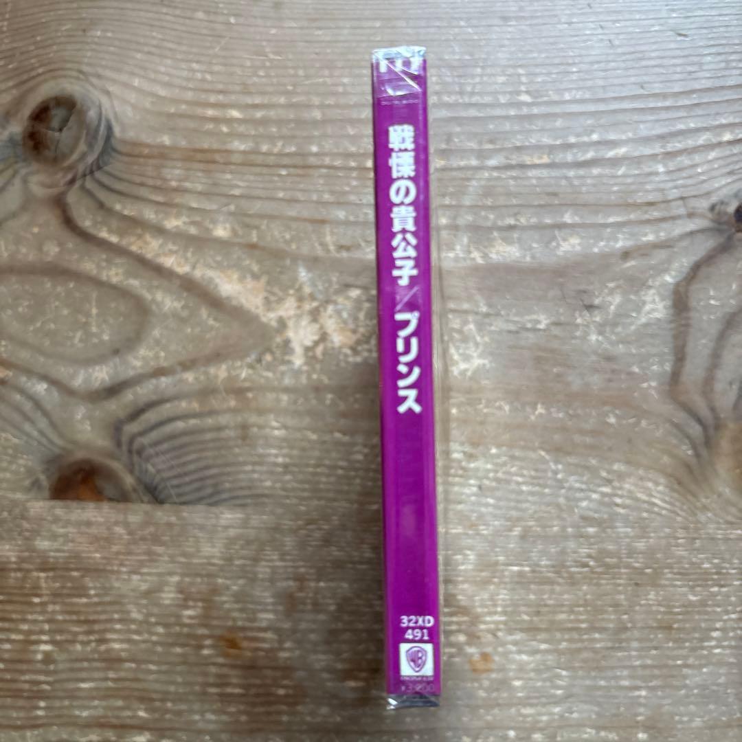 PRINCE The Controversy Daily 旧規格　未開封