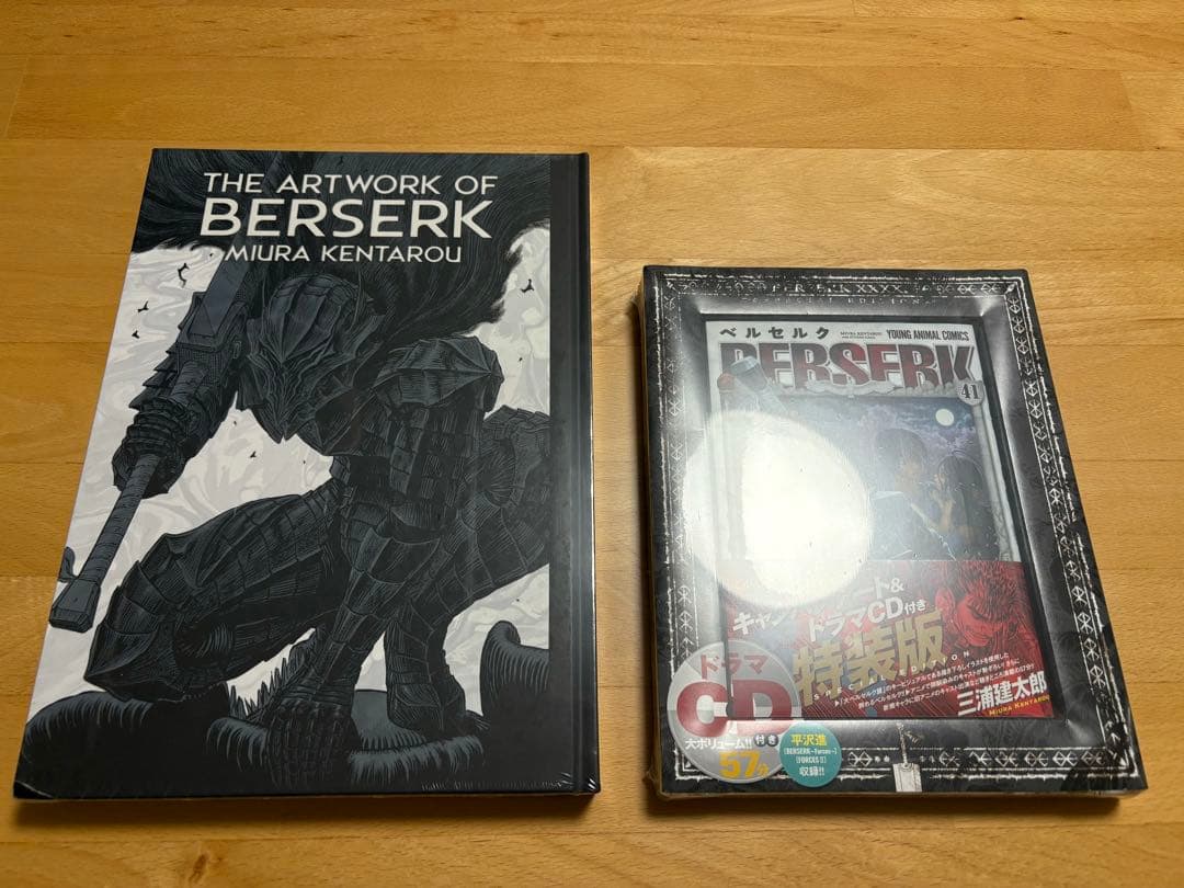 ベルセルク映画、雑誌セット