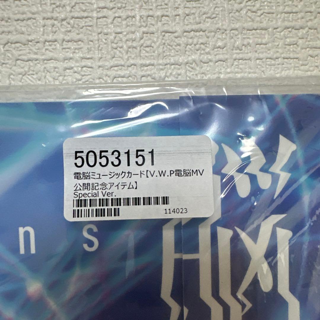[新品未開封]神椿 限定CD 電脳ミュージックカード(special ver)