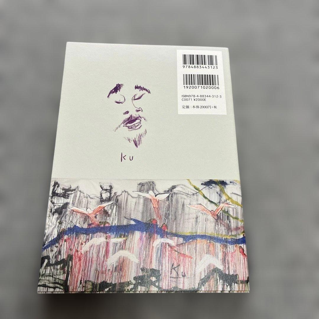 黒田征太郎　いのちってナンボ? 平和ってナンボ?