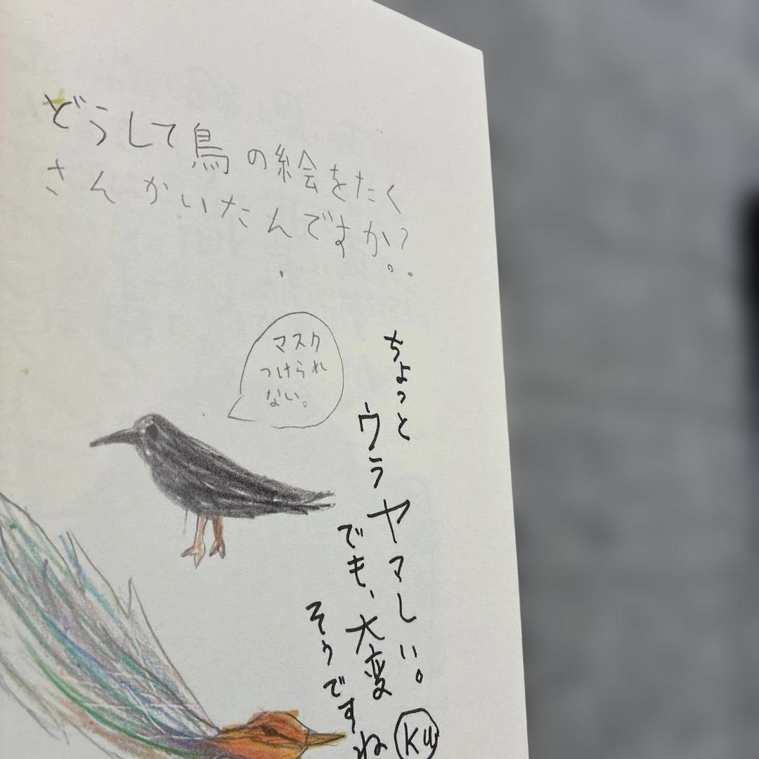 黒田征太郎　いのちってナンボ? 平和ってナンボ?