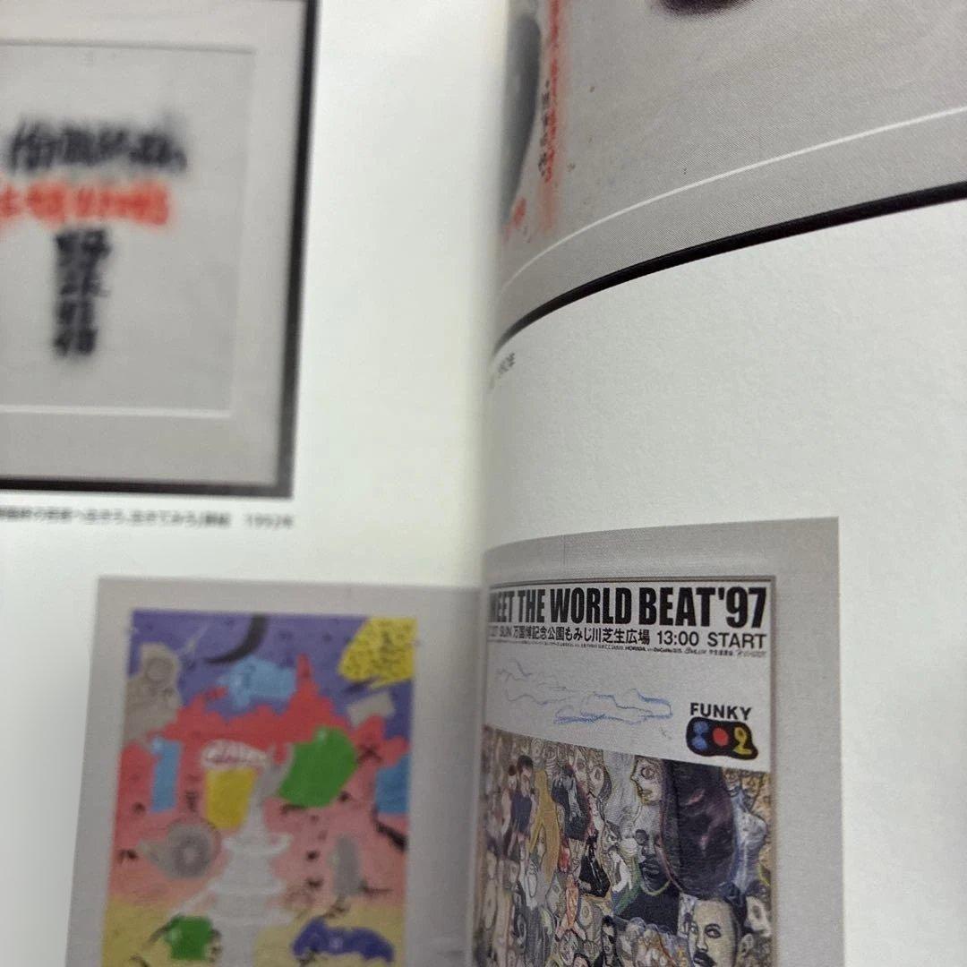 黒田征太郎　いのちってナンボ? 平和ってナンボ?