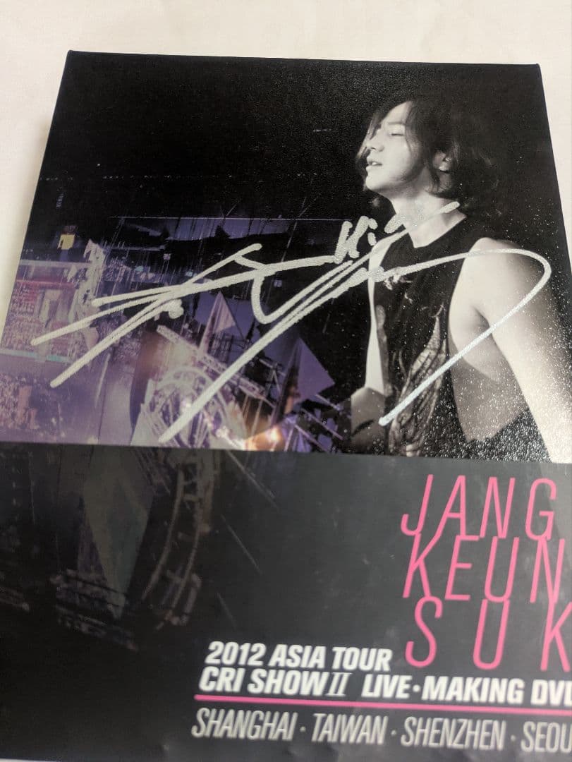 チャン・グンソク　サイン入り　ASIA TOUR CRI SHOW II